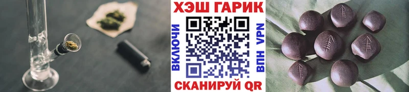 Гашиш гарик купить закладку Миньяр