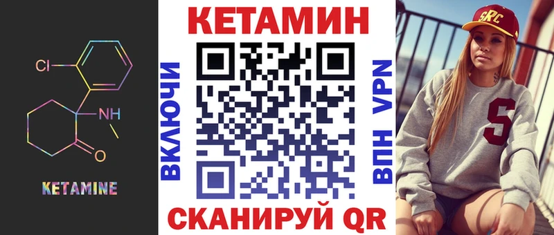 КЕТАМИН VHQ  Миньяр 