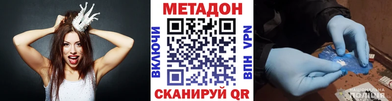 Метадон кристалл магазин продажи Миньяр